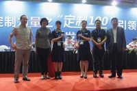 “定制100计划”启动 再次引领行业变革