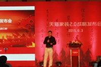 天猫一站式解决家装烦恼 实创成合作伙伴