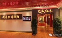 红木行业跨界整合  艺威红木首当其冲