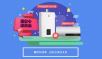 樱花年度免费安检启动，打造安全沐浴保障
