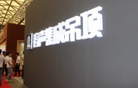容声陈龙：美是永恒的趋势