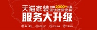 实创当选天猫首批战略级合作伙伴