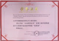 维京瓷砖荣获2015年中意陶瓷设计大奖