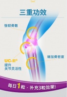 钙尔奇首牵天猫国际 骨关节健康新品首发