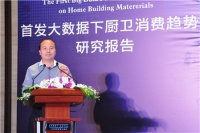 中国家居建材大数据舆情智库正式启动