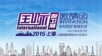 上海国际厨卫展 安华卫浴·瓷砖引领智慧温馨生活