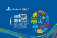 泥巴公社联合建行为您开启“不花钱”装修时代
