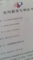上海普隆3D地板闪耀建博会