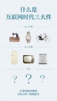 小米净水机终于来了 不过竟然是美的品牌?