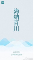 小米净水机终于来了 不过竟然是美的品牌?