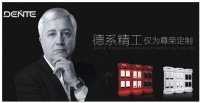 德恩特V10超导“芯” 迎来即热水器行业革命性变革