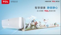 TCL智能空调 创新智能化媲美哆啦A梦
