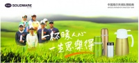 思乐得：一杯子的事 要做一辈子