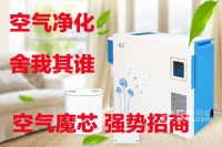 空气魔芯：开创水洗技术开启空气净化新纪元