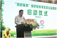 红星美凯龙保护母亲河生态公益项目在京启动