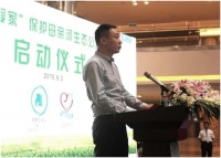 红星美凯龙保护母亲河生态公益项目在京启动