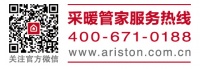 阿里斯顿壁挂炉与地暖组合舒适的供暖