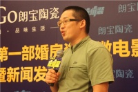 中国第一部婚房瓷砖微电影《朗宝抢价装》