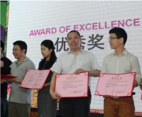 博华陶瓷荣获“第三届中意陶设计大赛”优秀奖