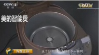 美的鼎釜IH电饭煲又上央视 完成极限大挑战