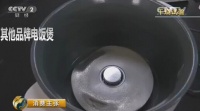 美的鼎釜IH电饭煲又上央视 完成极限大挑战