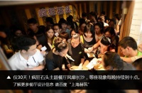 对话李毓淞：高人气餐厅的设计秘诀