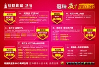 陈启泰、汤宝如来啦 ，冠珠工厂直销广东