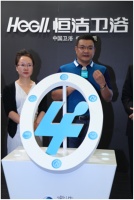 直击2015上海恒洁第四代智能坐便器发布会三