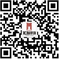 汇智装饰 匠心15年