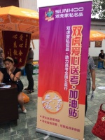 第五届双虎家私名品“爱上大学”公益行动开跑