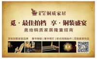 家居消费市场疲软  奥珀模式提供财富机会