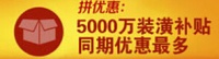 上海家博会6月新型O2O众筹家居盛大召开
