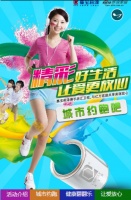 “精彩好生活 让爱更放心” 约跑赢山地车