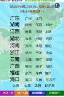 “精彩好生活 让爱更放心” 约跑赢山地车