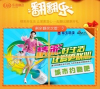 “精彩好生活 让爱更放心” 约跑赢山地车