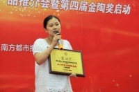 东鹏洁具荣膺金陶奖“2014年度卫浴领军品牌”