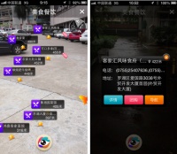 吃喝玩乐 你“视景生活”了吗？