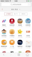 神奇口袋微用：三千应用给你想要