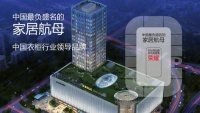 欧派携手万达开创新纪元