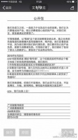 扒一扒微商最大团伙CBB疯狂传销的背后