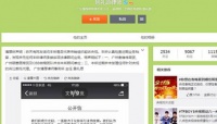 扒一扒微商最大团伙CBB疯狂传销的背后