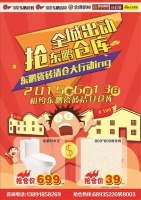 全城出动·抢东鹏仓库 | 洗劫倒计时5天