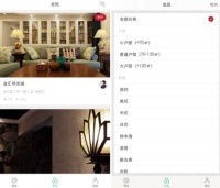 窝牛装修APP 家装无忧让爱满溢