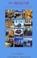 加入简一，成就未来