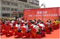 立足首都，放眼世界  ——萬峯石材北京中心形象馆盛大开幕