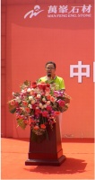 立足首都，放眼世界  ——萬峯石材北京中心形象馆盛大开幕