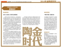 蒙娜丽莎瓷砖荣膺第三届金陶奖美誉