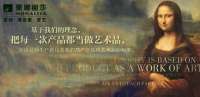 蒙娜丽莎瓷砖荣膺第三届金陶奖美誉