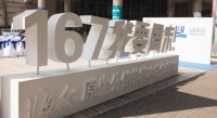 海尔冰吧新品LC-167J上海落地首发