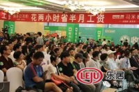 司米橱柜 索菲亚 | 首届绿色之家定制节